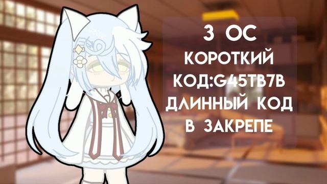 –"·-4 Идеи для ос гача клуб(Девочкам)-4 ideas for os gacha club (Girls)☠️?️ смотреть онлайн