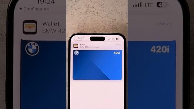 Ключ от машины в IPhone