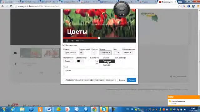 Как легко и просто сделать видео в редакторе youtube смотреть онлайн