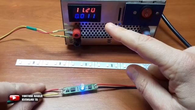 СЕНСОРНЫЙ ДИМЕР ДЛЯ РЕГУЛИРОВКИ СВЕТОДИОДНЫХ ЛЕНТ. смотреть онлайн