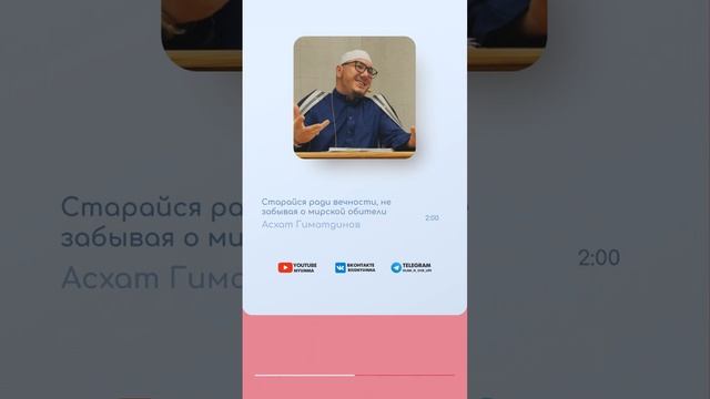 Старайся ради вечности, не забывая о мирской обители смотреть онлайн