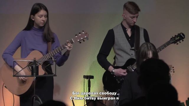 Прославление (24.04.2022) смотреть онлайн