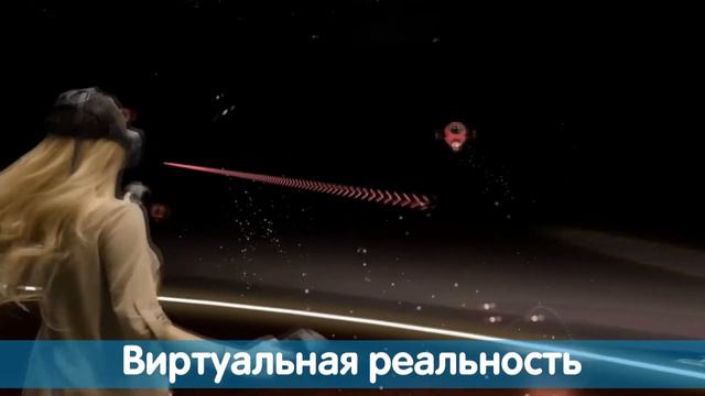 VR - виртуальная реальность смотреть онлайн