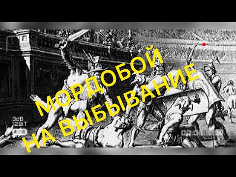 ММА БОЙ ПЯТЬ НА ПЯТЬ. смотреть онлайн