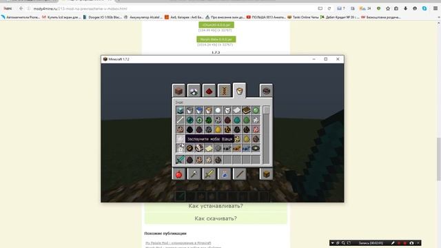 Как установить мод Morph mod (На превращения в мобов для майнкрафт 1.7.2) смотреть онлайн