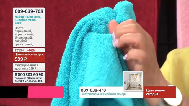 Набор полотенец «Доброе утро» (4 шт.) смотреть онлайн