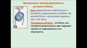 Момент силы. Физика 7 класс