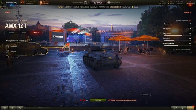 WOT: AMX-40 - не для слабких нервів ))) смотреть онлайн