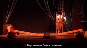 Спектакль «Алые паруса»