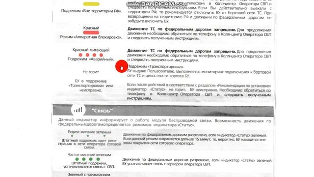 Инструкция по работе прибора ПЛАТОН. Российские платные дороги ПЛАТОН смотреть онлайн