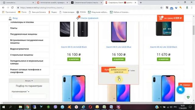 Как дешево купить телефон в Дзержинске смотреть онлайн