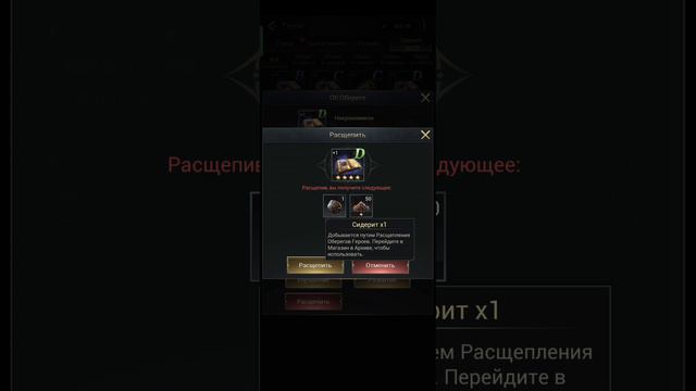 Обереги героев | Myths Of Moonrise