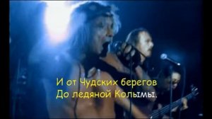 АлисА - Небо славян