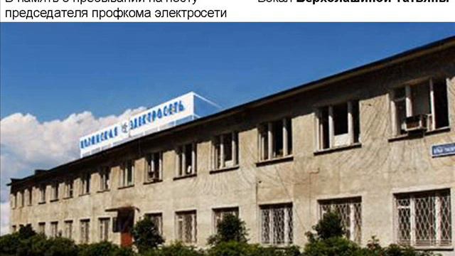 Нефедов песни Верхолашин 072 Профсоюзы ЖКХ смотреть онлайн