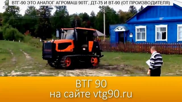 Агромаш 90тг 2047а смотреть онлайн