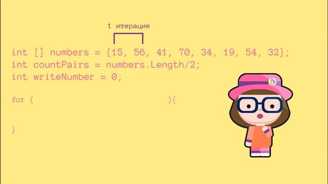 Попарная сумма элементов массива в языке C# смотреть онлайн