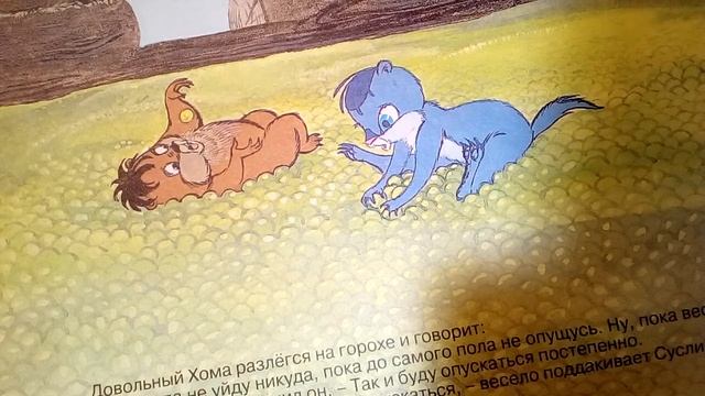 Раз - горох, два - горох