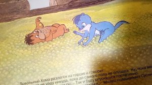 Раз - горох, два - горох