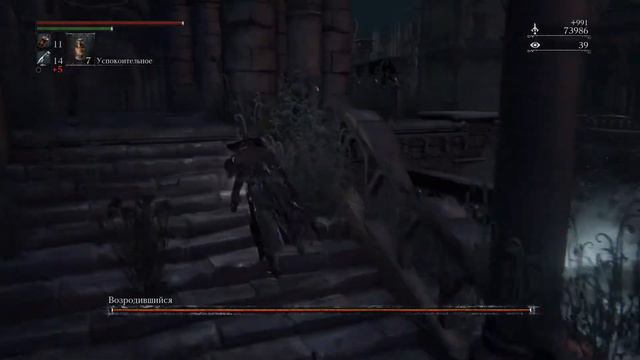 Bloodborne™_20190818204806 смотреть онлайн