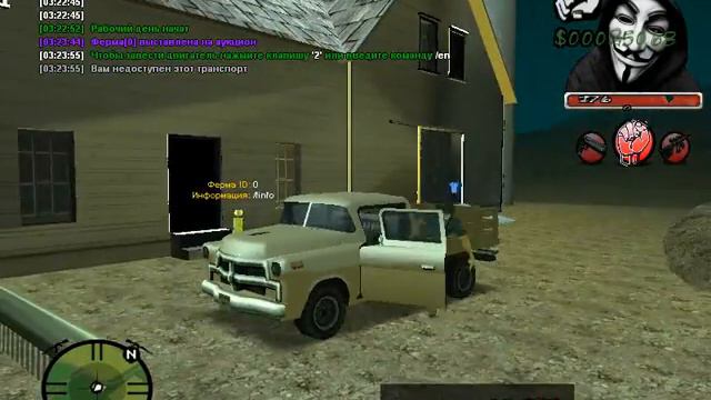 Слив фермы-0 | 03 Server Samp-rp