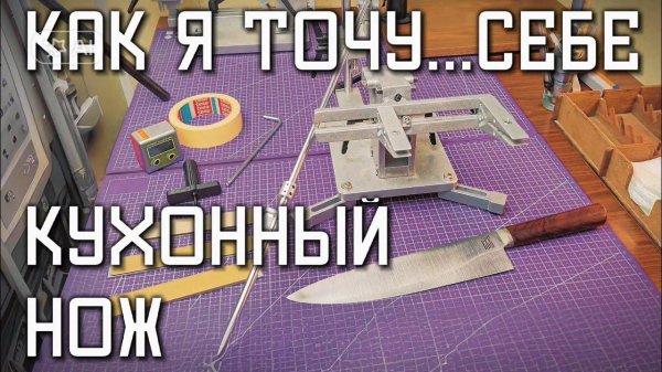 Как заточить кухонный шеф нож, s90v, Zag F1, Алмазы TSPROF Alpha, резиновые алмазы, Zag Max станок