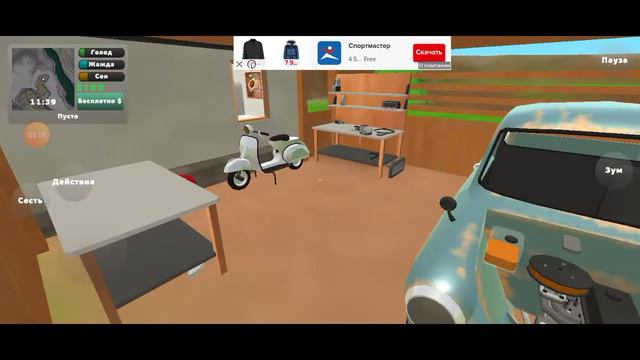 как собрать пикап в игре PicUP