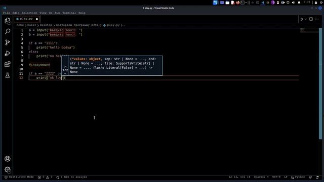 программирование на python часть 2/50 смотреть онлайн