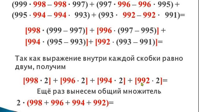 5 класс Математика. 7.6. Использование общего множителя смотреть онлайн