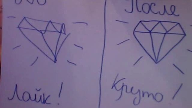 Учимся рисовать кристалл. смотреть онлайн
