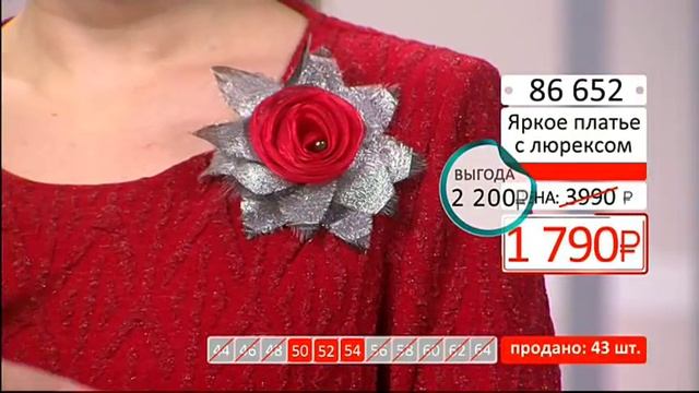 Яркое платье с люрексом и брошью1902 (Copy 1) смотреть онлайн