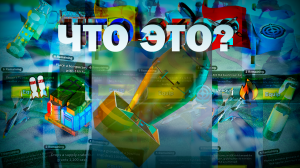 обзор на расходуемы предметы в ТДС