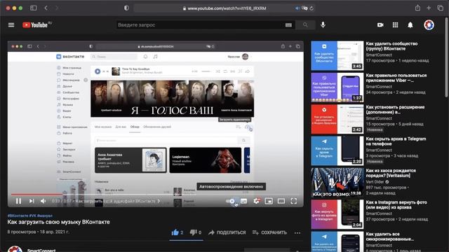 Как отключить или включить автовоспроизведение на YouTube смотреть онлайн
