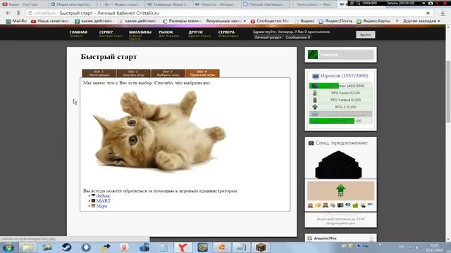 Как скачать и настроить лаунчер Cristalix (Кристаликс) смотреть онлайн