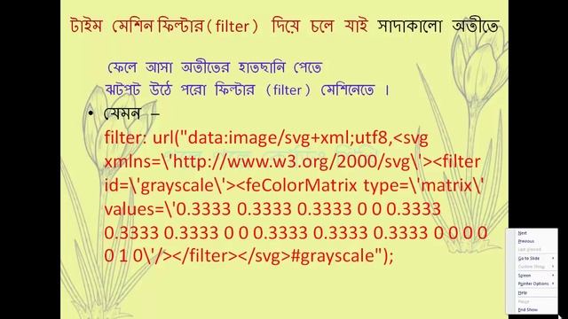 CSS3 basic tutorial(Bangla) | Image black & white - css3 | CSS3 black & white effect смотреть онлайн