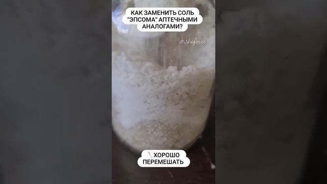 как заменить соль эпсома аптечными аналогами? (Английскую соль для ванн) смотреть онлайн
