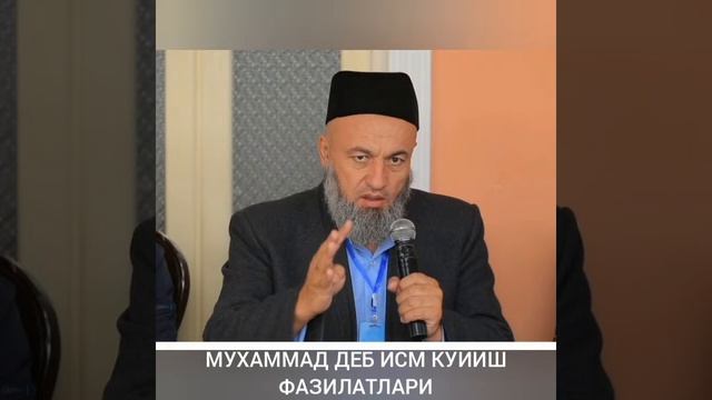 Solihon Domla Muhammad Ismini Fazilatlari