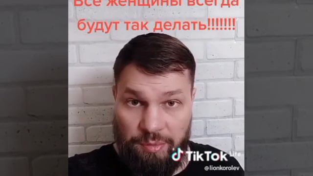 Запомни. Женщины всегда будут так делать смотреть онлайн