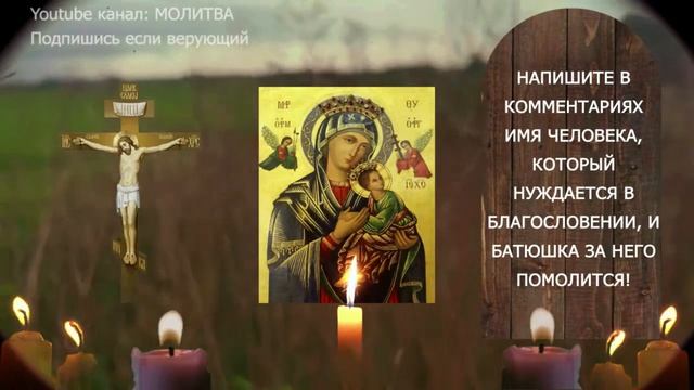 Один раз услышь эту молитву и переживи потрясающие перемены смотреть онлайн