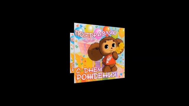 СБОРНИК ЛУЧШИХ ПЕСЕН НА ДЕНЬ РОЖДЕНИЯ. ЛУЧШИЕ ПЕСНИ ДЛЯ ДНЯ РОЖДЕНИЯ. БОЛЬШОЙ СБОРНИК смотреть онлайн