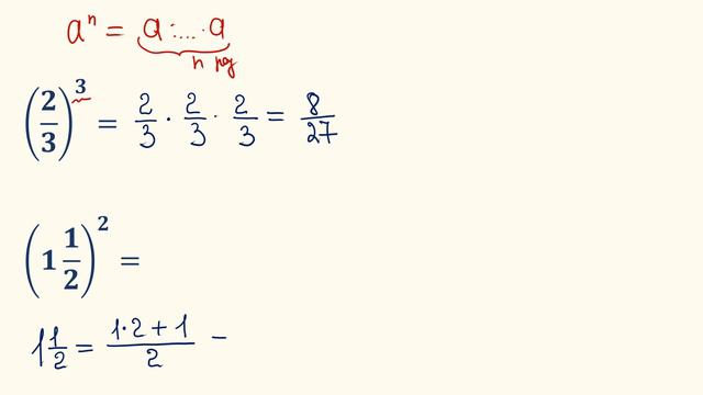 Как возвести в степень обыкновенную и смешанную дроби смотреть онлайн