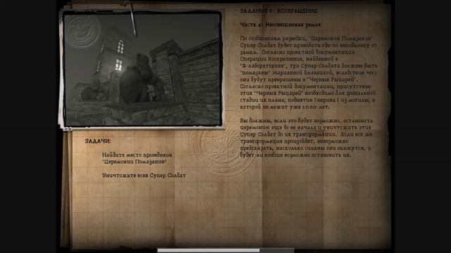 Return to castle Wolfenstein (Тайны старых замков: серия 10) смотреть онлайн