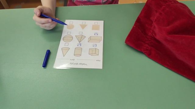 Найди фигуру