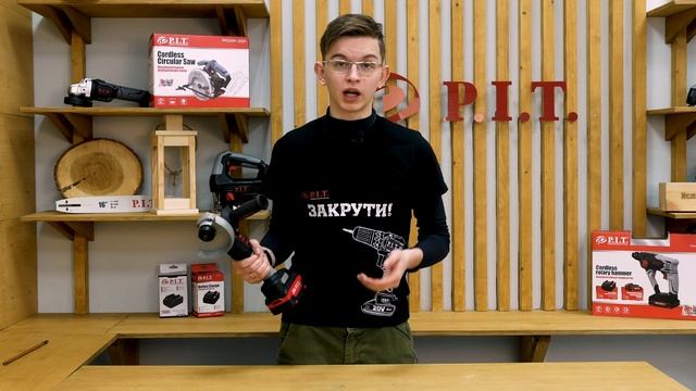 ОБЗОР на аккумуляторные УШМ PIT! PWS20H-125A и PWS20H-125С. смотреть онлайн