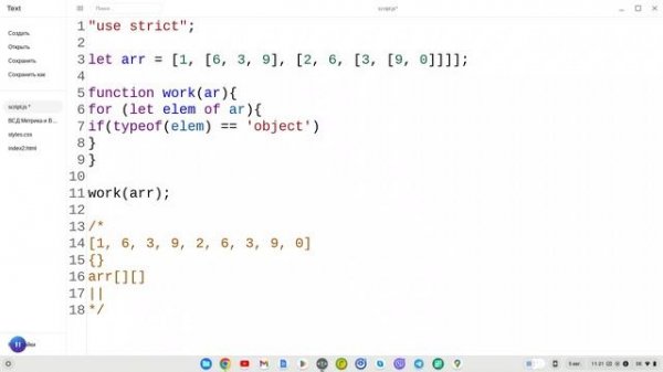 JS Создать из многомерного массива одномерный с помощью рекурсии в JavaScript