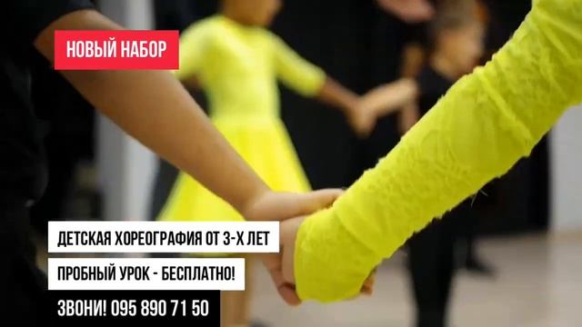 Славянск. Новый набор с 3-х лет смотреть онлайн