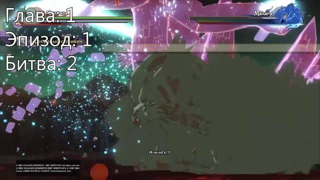 Naruto Shippuden Ultimate Ninja Storm 4, S-Rank Первая Глава "Творение" смотреть онлайн