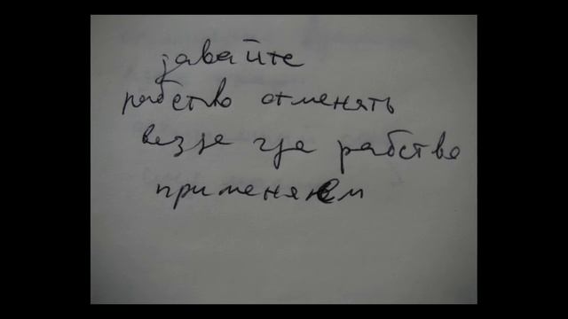 2. Эксперимент - Антиинерция смотреть онлайн
