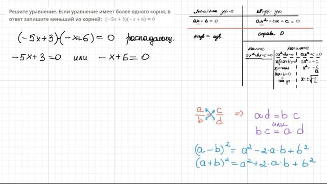 Задание 9. Тип 8 смотреть онлайн