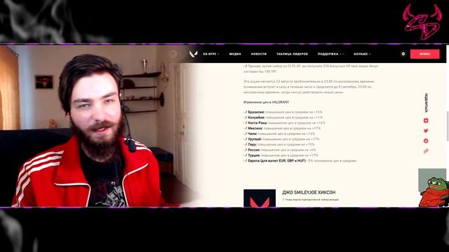 Valorant: Региональные ПОВЫШЕНИЯ ЦЕН на ДОНАТ? | Налоги и КУРС валют | Hostile смотреть онлайн