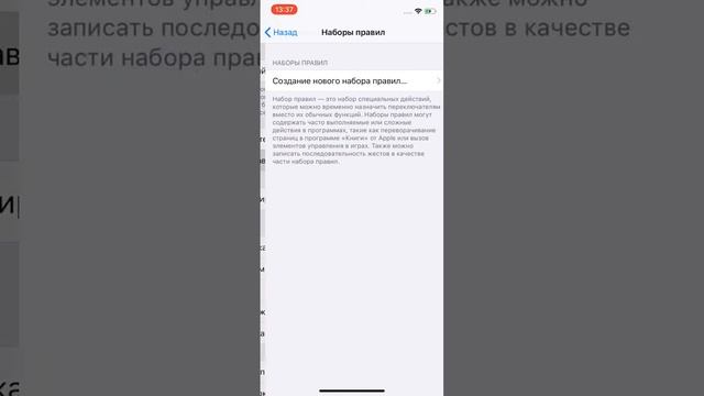 Авто кликер на ios смотреть онлайн